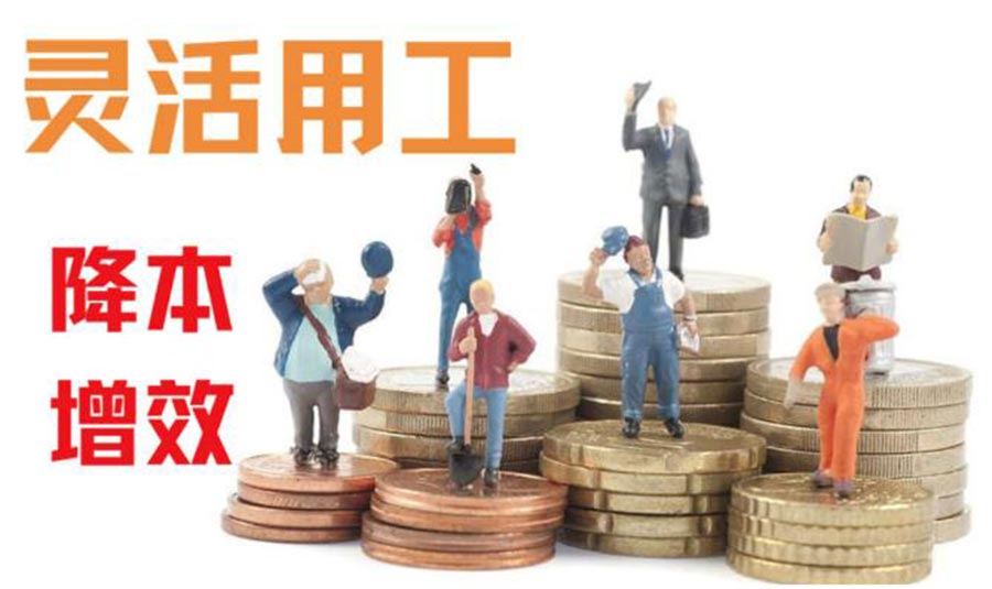 1641625649484482.jpg 君九企業靈活用工