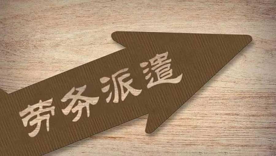 1649425574647500.jpg 君九企業勞務派遣